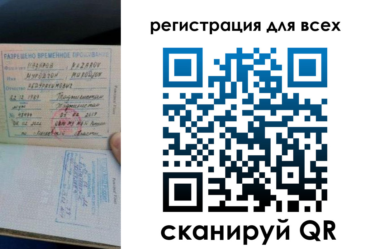 прописка регистрация в Барнауле